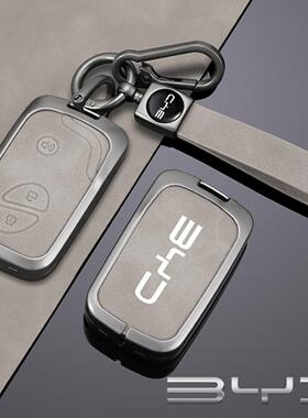 适用于比亚迪钥匙套F3/S6/S7/F0唐e6/M6壳扣G3R适用L3包高档个性