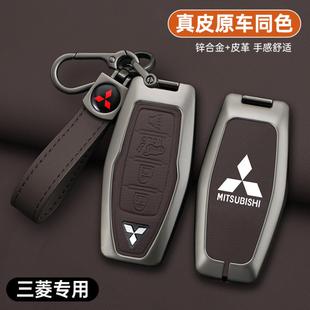 适用 款三菱Outlander钥匙套劲炫ASX奕歌翼神汽车真皮钥匙包