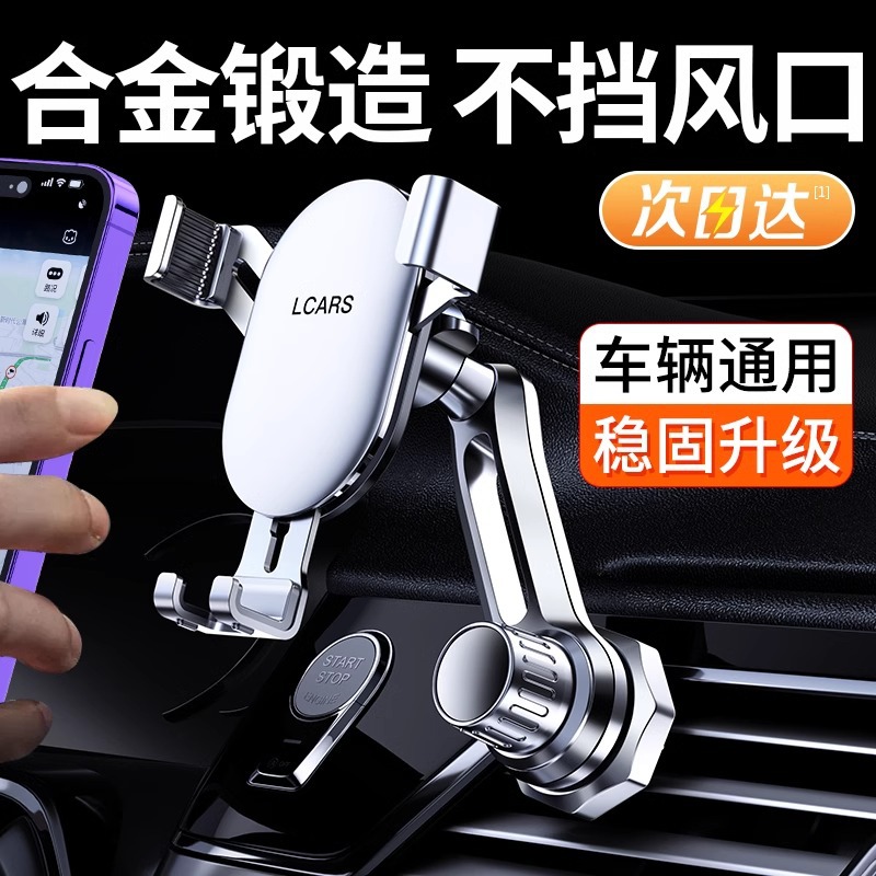 车载手机支架2025新款适用汽车出风口导航金属固定多功能车用倒钩