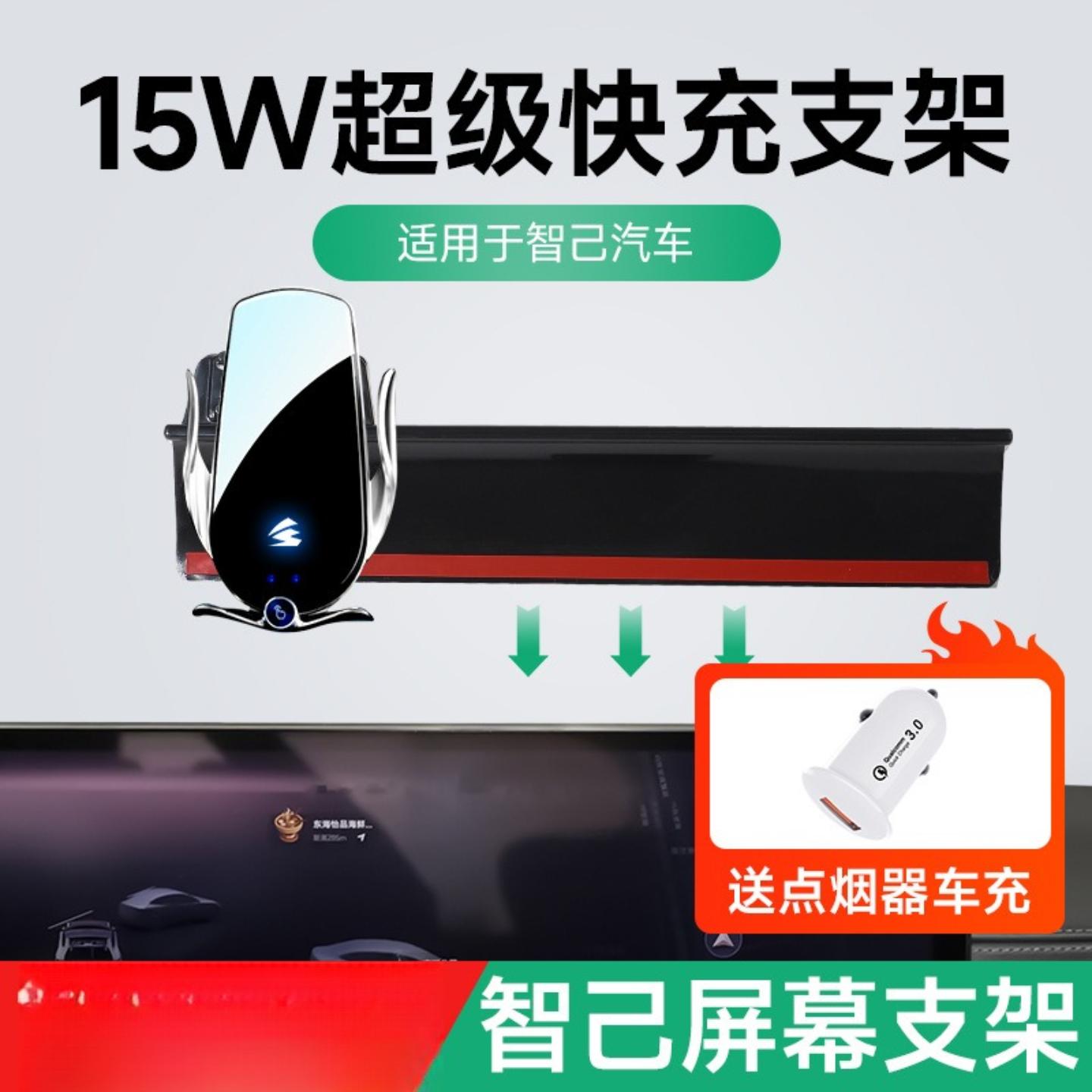 适用15W无线充电电动夹紧适用智己LS6车载手机支架适用适用红外感