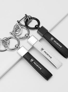 适用荣威rx5钥匙绳i5高级d7 i6max汽车rx3科莱威遥控钥匙扣挂件