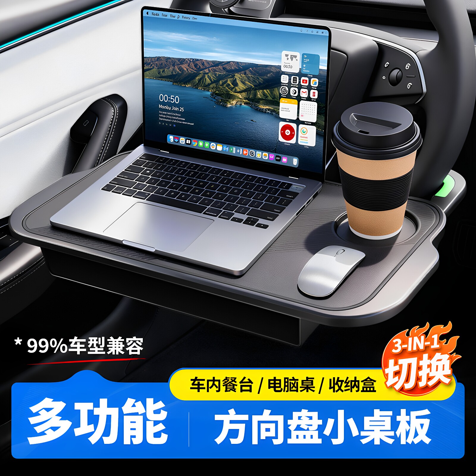 汽车方向盘小桌板车载笔记本支架平板电脑桌车内饭桌餐桌车上餐盘