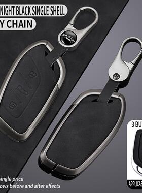 适用名爵6钥匙套5车zs五mg5高级hs六6pro木兰mg4天蝎座领航ev壳扣