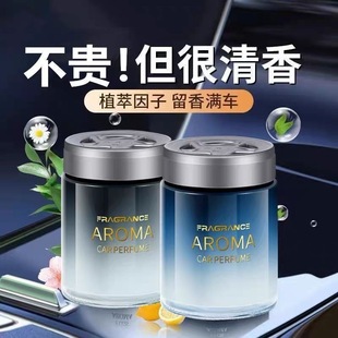 古龙香氛固体香膏高级感除异味 车载香薰汽车香水车用车内淡香男士
