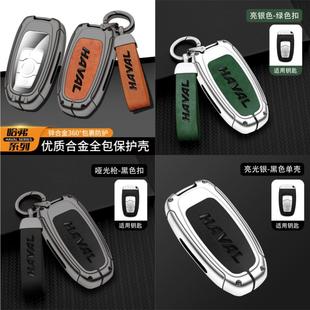 适用于哈弗h6三代钥匙套枭龙h6s运动h2H4酷狗F7xF7哈佛m6大狗壳包