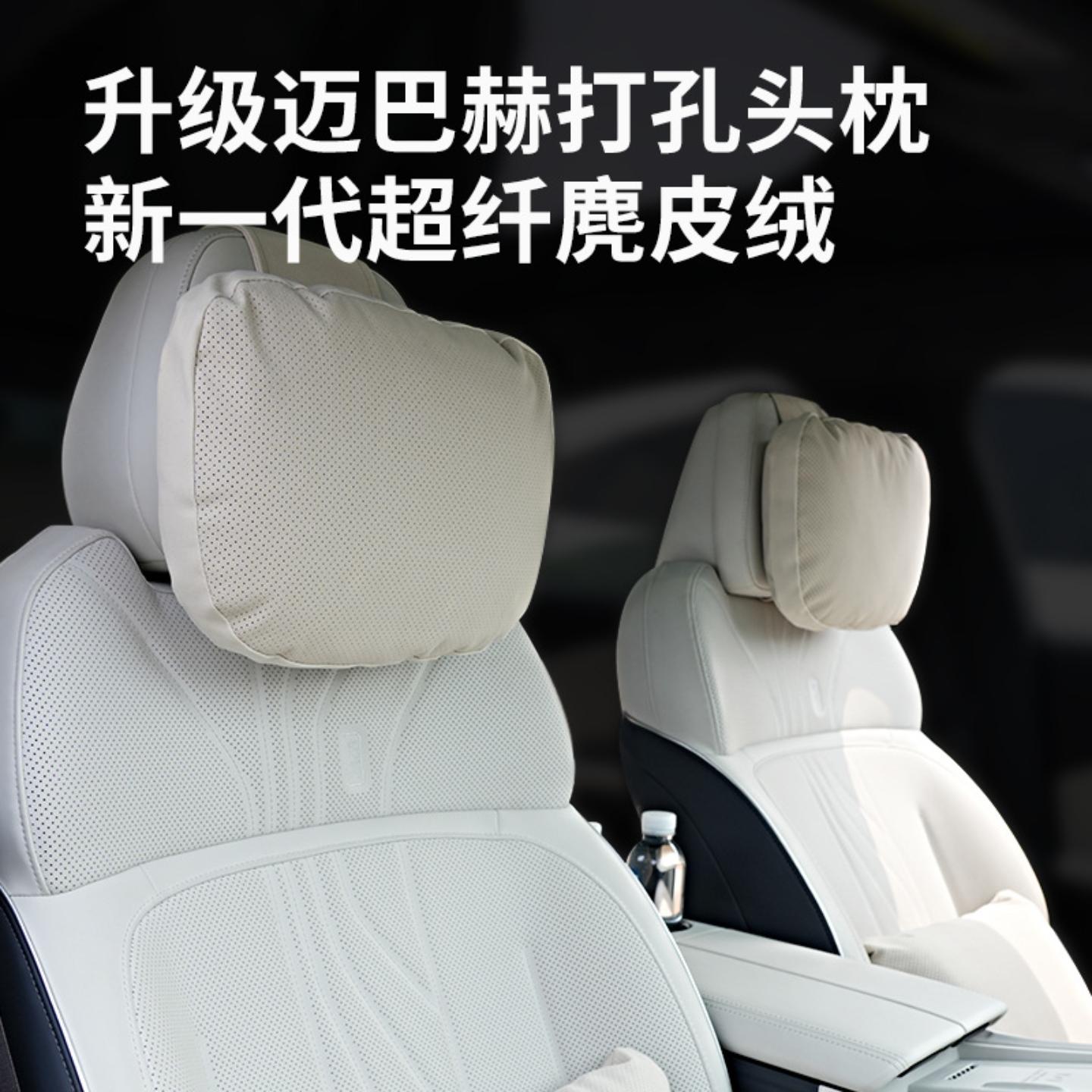 适用汽车头枕夏季护颈枕车载适用迈巴赫奔驰奥迪特斯拉座椅靠颈枕