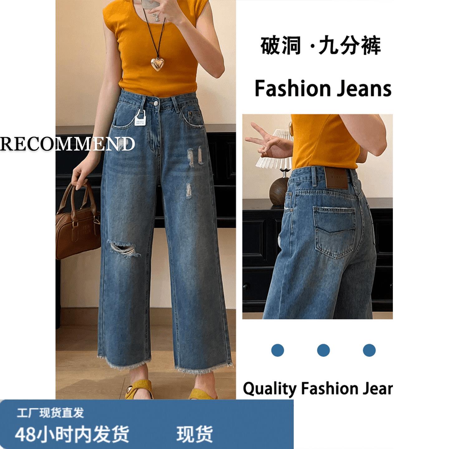 破洞九分牛仔裤女夏薄款2026新款小个子大码胖mm显瘦宽松阔腿裤子