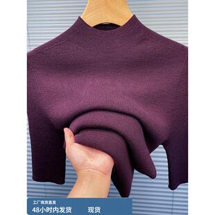 春秋季紫色中袖针织打底衫女无缝气质内搭毛衣修身显瘦高级感上衣