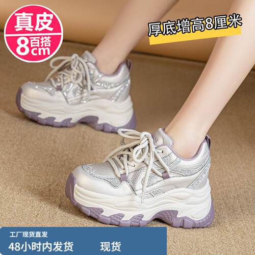 真疲老爹鞋女8cm内增高潮鞋2026春季新款松糕厚底运动休闲小白鞋