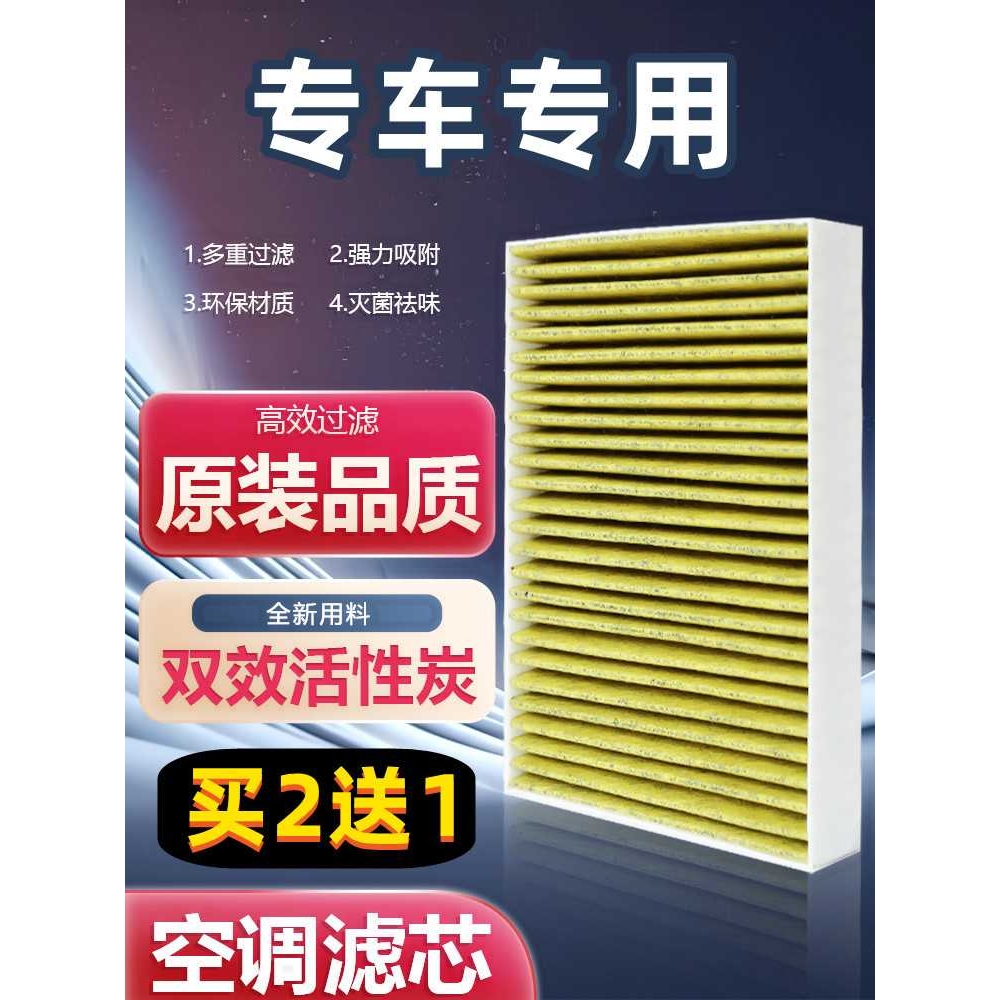 适用奇瑞A3空调滤芯GX艾瑞泽5/E5/8原厂7plus旗云QQ风云5X空气格 五金/工具 其他汽修汽保工具 原图主图