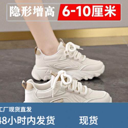 李宇新隐形内增高10公分8cm女鞋2026新款春季学生减震轻便运动鞋