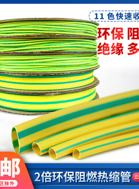 棕色灰色橙色黄绿热缩管环保热缩套管/收缩管/收缩套管1-80mm