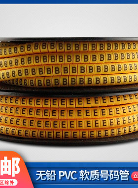 圆型号码管号码标识管黄色号码管字母英和数字EC-1 EC-2 EC-3