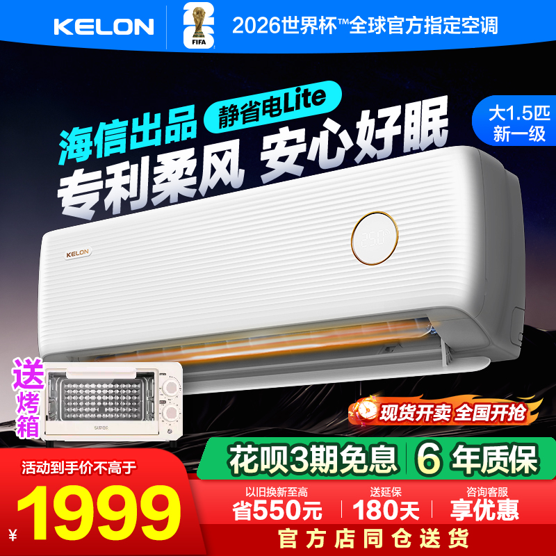 大1.5匹变频卧室空调智能省电