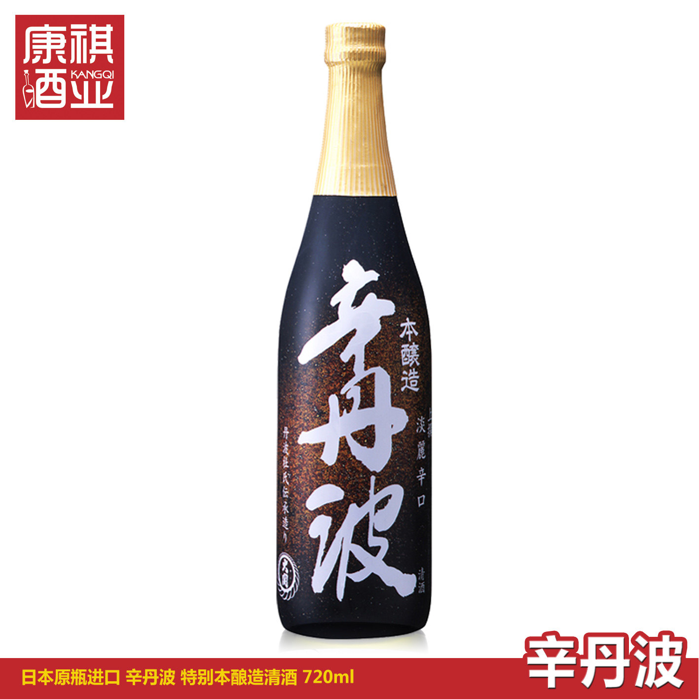 日本原瓶进口大关辛丹波特别本酿造清酒上选发酵酒淡丽辛口720ml