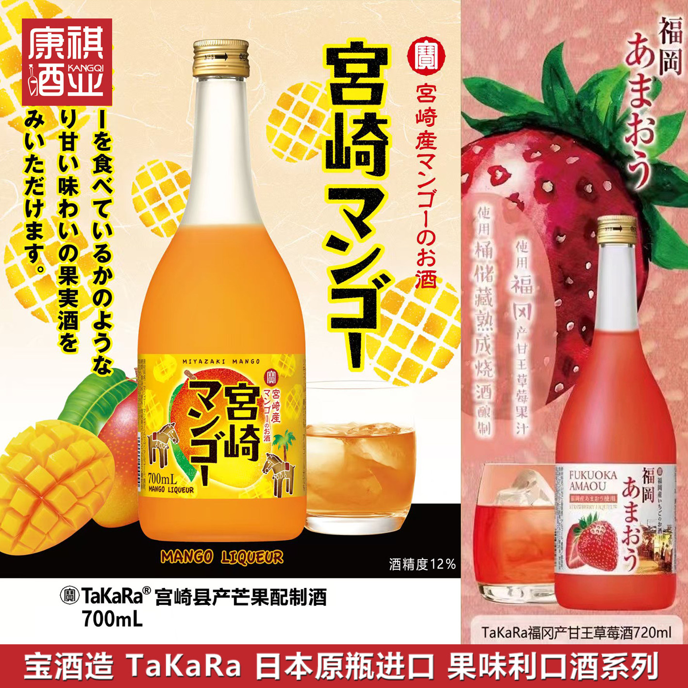 日本进口芒果草莓白桃果味利口酒