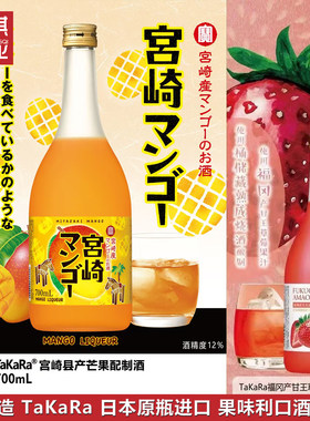 日本进口芒果草莓白桃果味利口酒