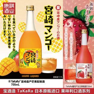 日本进口宝酒造北海道哈密瓜&山梨白桃酒&宫崎芒果酒&草莓利口酒