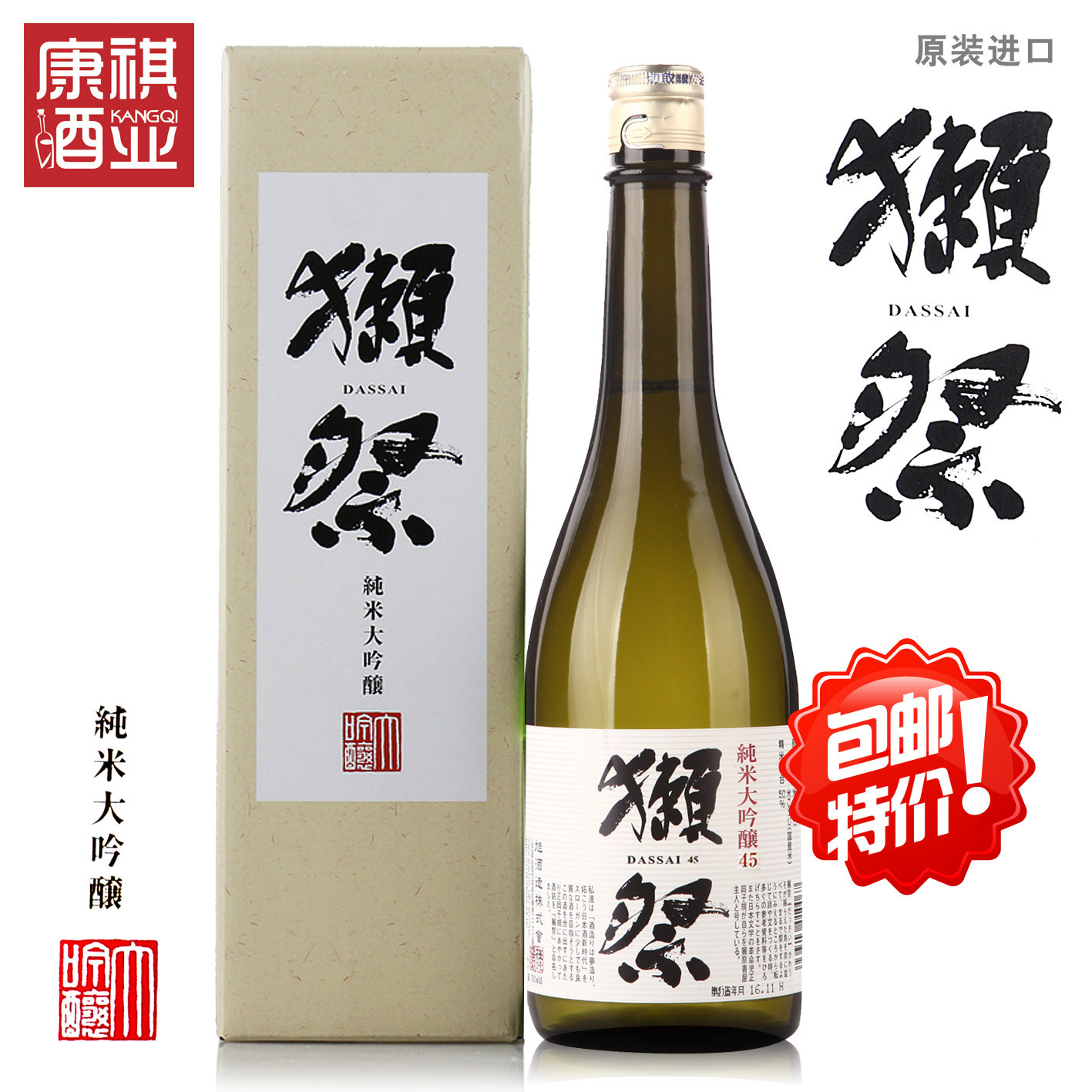 升级日本原瓶进口獭祭720ml清酒图片