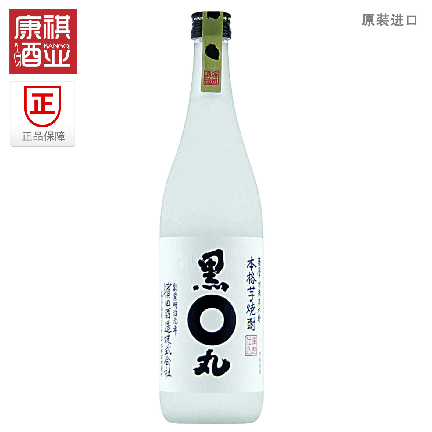 洋酒萨摩日本原瓶进口720ml烧酒