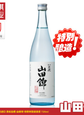 日本原装进口黑松白鹿上选清酒