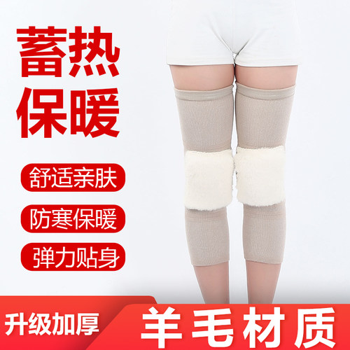羊毛护膝保暖老寒腿秋冬季加厚