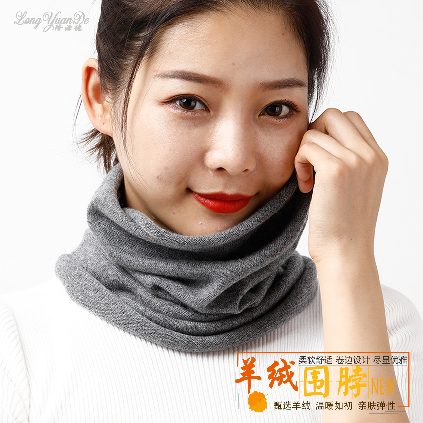 羊绒围脖套通用保暖假领子羊毛线护脖套头小围巾百搭领圈针织脖圈
