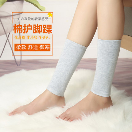 棉薄款护脚踝包脚跟护足跟男女袜套护脚腕脚后跟保护套运动防晒袜