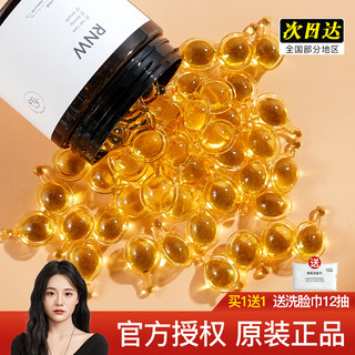 小鱼海棠rnw如薇护发精油女防毛躁柔顺补水干枯顺滑烫染受损头发