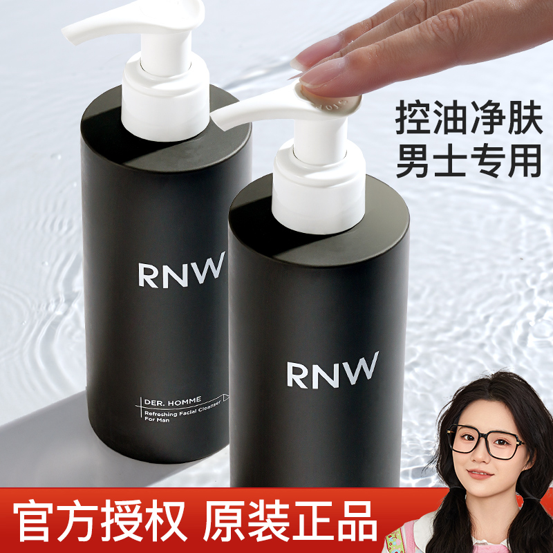 RNW洗面奶男士专用泡沫洁面乳膏控油温和深层清洁官方旗舰店正品