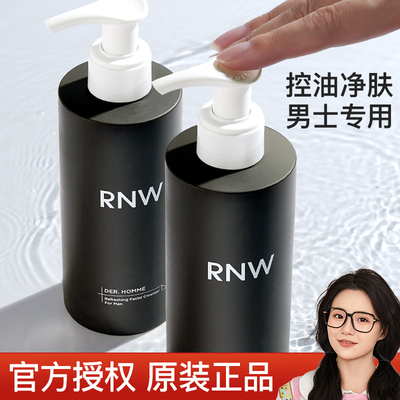 RNW洗面奶男士专用泡沫洁面乳膏控油温和深层清洁官方旗舰店正品