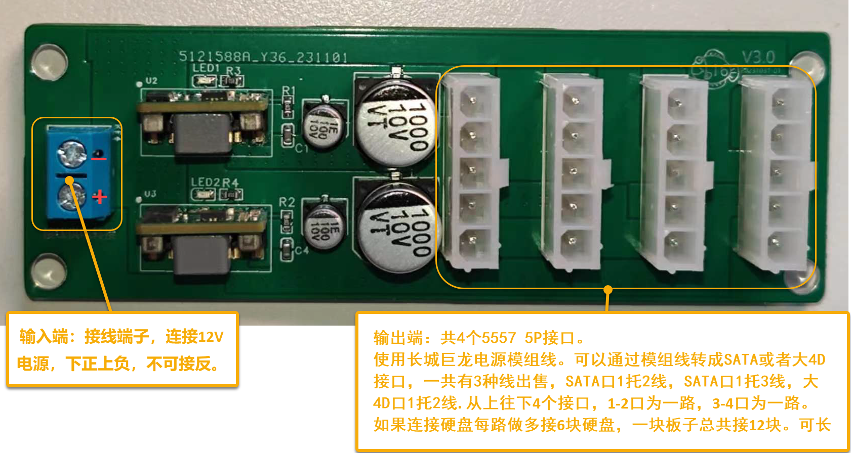 直流DC12V转硬盘SATA 大4D 大4P 电脑外设设备供电模块转接线板