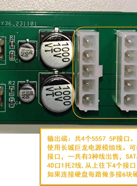 直流DC12V转硬盘SATA 大4D 大4P 电脑外设设备供电模块转接线板