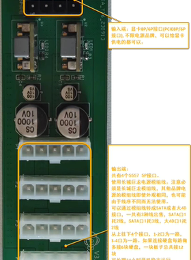 ①显卡8p pcie8p 转硬盘SATA 大4D 大4P 供电模块转接线板 改进版