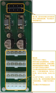 大4D 转硬盘SATA 大4P 供电模块转接线板 ①显卡8p 改进版 pcie8p