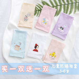 儿童防晒袖套棉柔透气弹力防紫外线护臂夏天驱蚊小孩卡通胳膊套袖