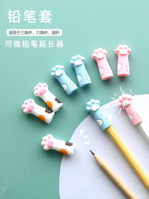 猫爪铅笔套铅笔帽笔套可爱
