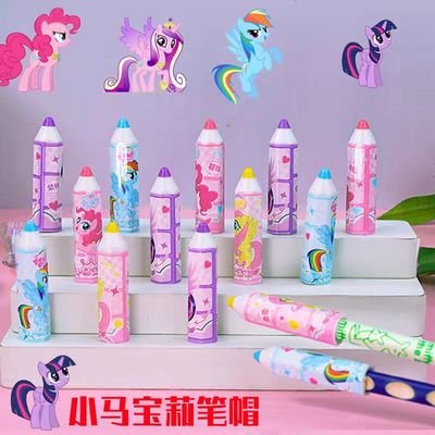小马宝莉铅笔帽卡通创意笔盖