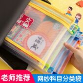 网纱科目分类袋学生拉链文件袋双层大开口学科收纳袋