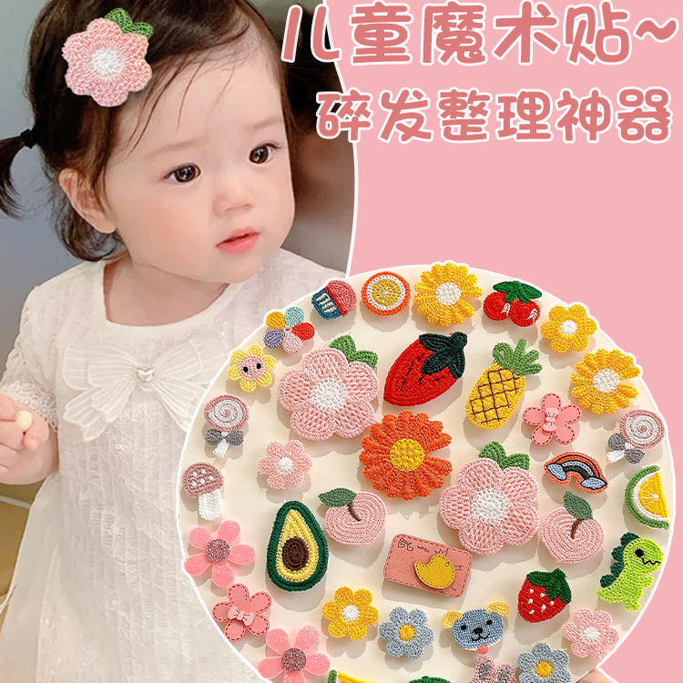 宝宝胎毛头饰发卡碎发贴婴儿发夹不伤胎毛魔术贴头饰不伤发发饰
