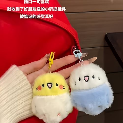 闺蜜礼可爱小鹦鹉小鸟挂件书包挂饰公仔礼物毛绒玩偶超萌少女心