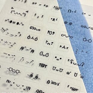 可爱符号表情咕盒素材简约手帐日记文案装饰透明切膜颜文字贴纸