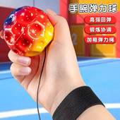 腕带弹力球手腕弹力球带绳回弹儿童手抛回力球手眼协调训练火爆