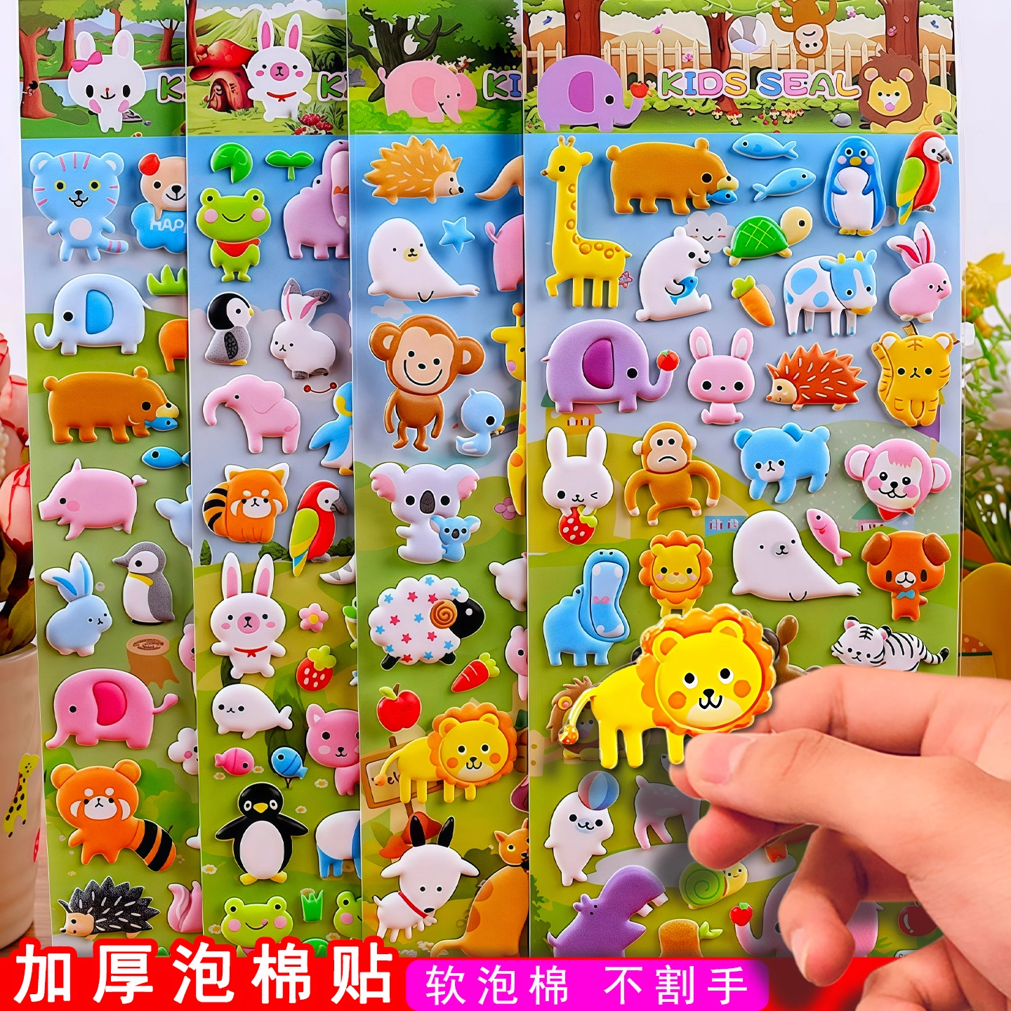 儿童贴纸益智粘恐龙动物贴纸熊猫宝宝卡通女孩贴画安全无毒汽车贴