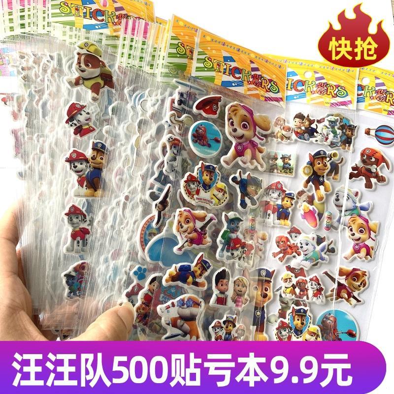 汪汪队贴贴纸卡通动漫汪汪队儿童贴纸防水泡泡3d立体粘贴画汪汪队