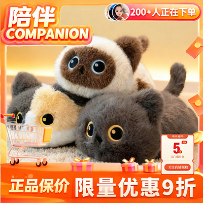 暹罗猫毛绒duoai黑猫娃娃小黑猫猫咪公仔治愈系包包挂件圣诞礼物