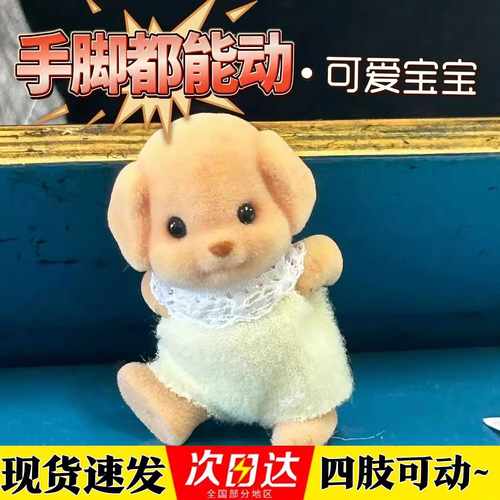 森贝儿贵宾犬玩偶小鼻嘎玩偶家族贵宾狗贵宾犬家族公仔犬宝宝公仔