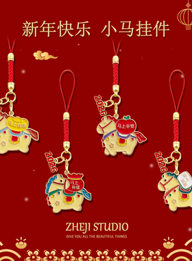 吉祥物2026挂件马年金属挂件钥匙扣新款十二生肖小礼品keychain