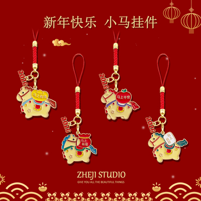 吉祥物2026挂件马年金属挂件钥匙扣新款十二生肖小礼品keychain