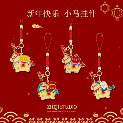 吉祥物2026挂件马年金属挂件钥匙扣新款十二生肖小礼品keychain